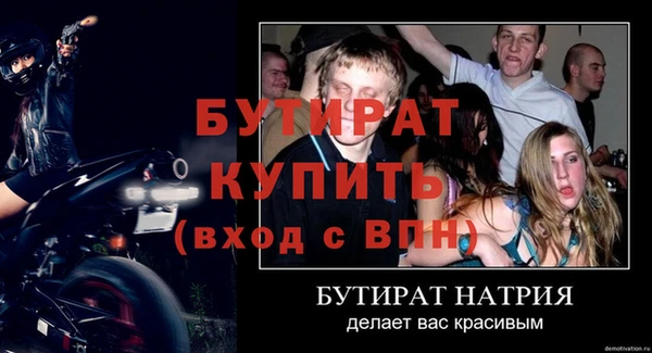 бутират Аркадак
