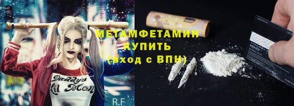 метамфетамин Арсеньев