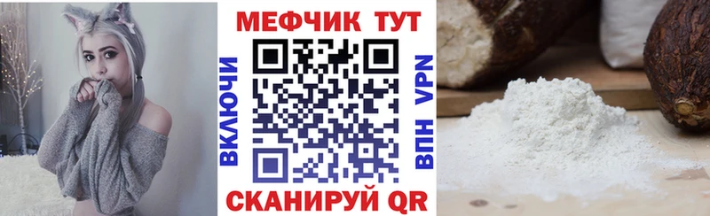 Меф mephedrone  Тогучин 